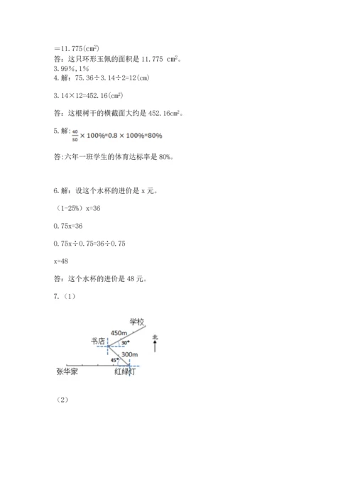 小学数学六年级上册期末测试卷（突破训练）word版.docx