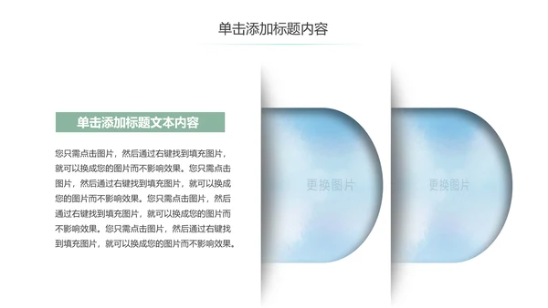 唯美温馨母婴护理胎教培训孕妇护理PPT模板
