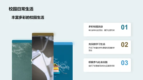 共进共创：学年回顾与展望