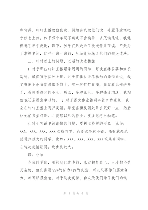 疫情期间党建工作总结范文合集.docx