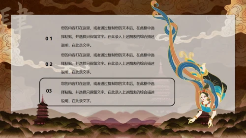 敦煌文化主题通用PPT模板