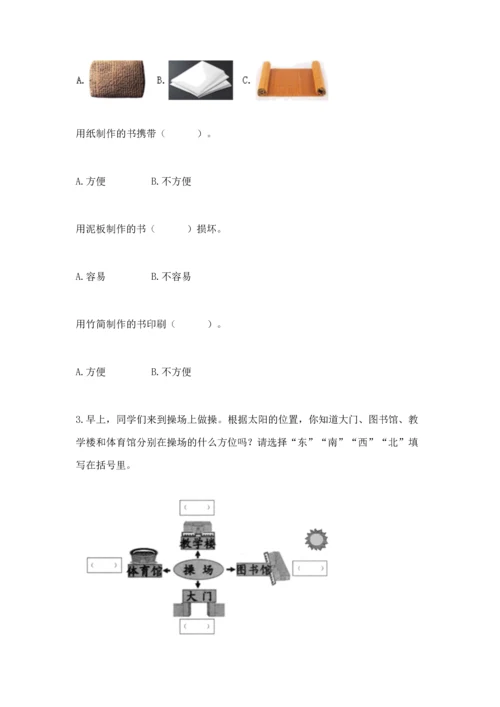 教科版二年级上册科学期末测试卷全面.docx