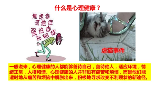 七年级入学第一课