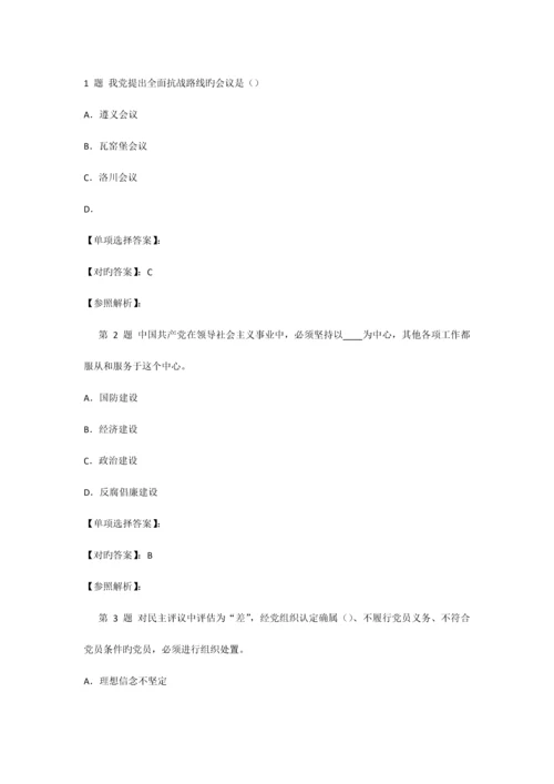 2023年云南省大学生村官知识竞赛.docx