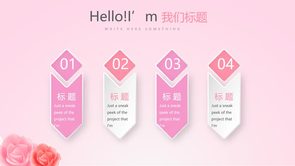 粉色唯美背景三八妇女节动态PPT