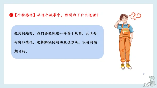统编版语文五年级下册 第六单元知识梳理  课件