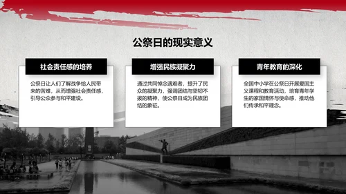 红色党政风国家公祭日——铭记历史，勿忘国耻PPT模板