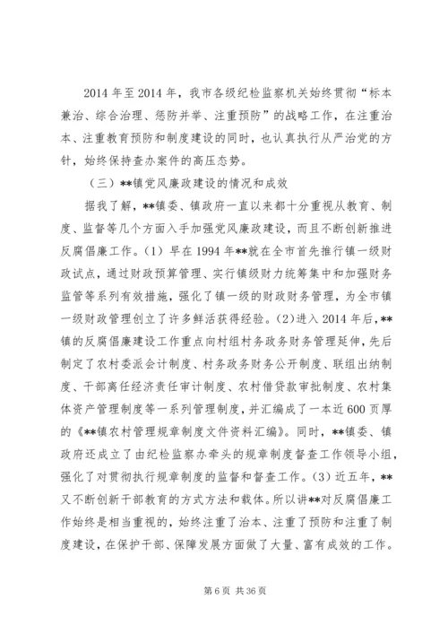 第一篇：纪律教育学习月党课题纲.docx