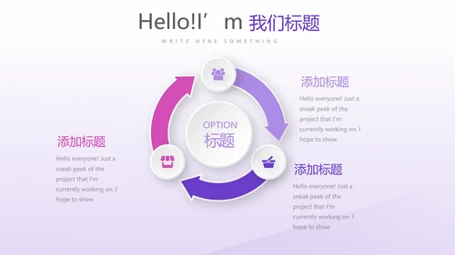 健身运动锻炼总结动态PPT