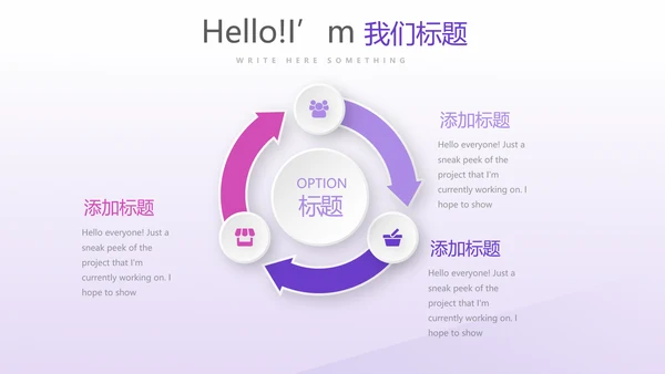 健身运动锻炼总结动态PPT