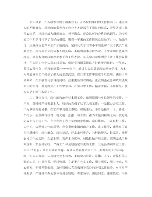 精编之年度工作参考总结年度思想工作参考总结范文（精选）.docx