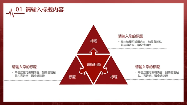 抗击疫情党员在先PPT模板