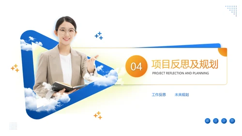 商务风蓝黄商务风工作汇报ppt