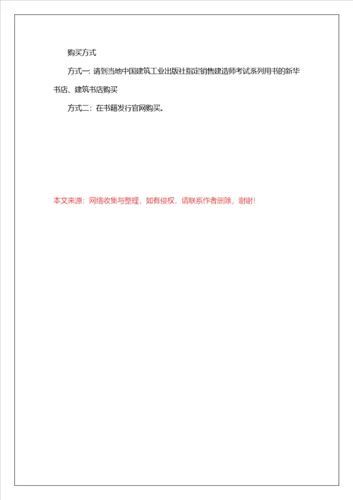 2022年二级建造师考试教材第四版水利水电工程管理与实务