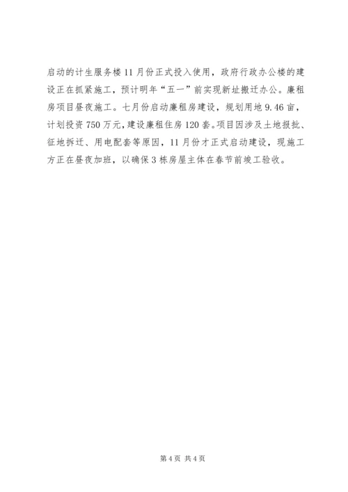 乡镇政府工作汇报.docx