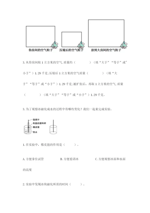 教科版小学三年级上册科学期末测试卷（夺冠系列）.docx