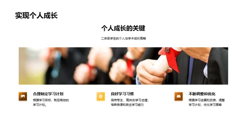 二年级学习全攻略