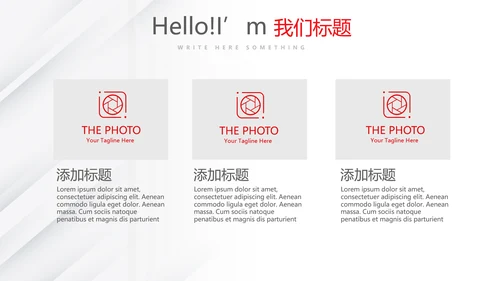 红色大气公司企业介绍宣传动态PPT模板