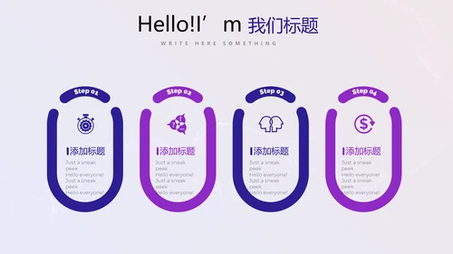 超级演说家精彩演讲讲座通用动态PPT