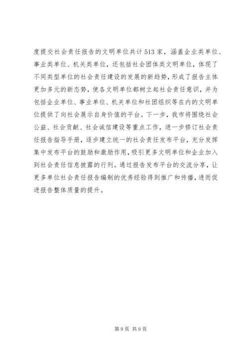 学习《践行社会主义核心价值观》心得体会.docx