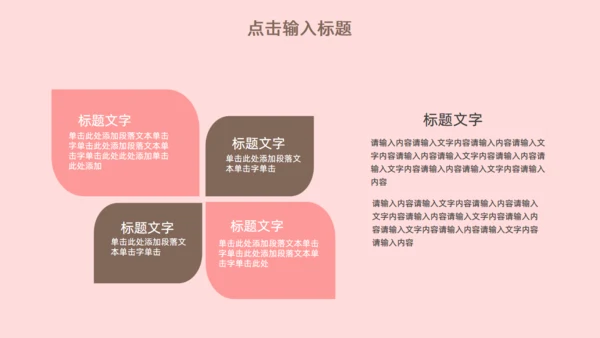 卡通粉色少女宠物生活馆宣传通用PPT模板