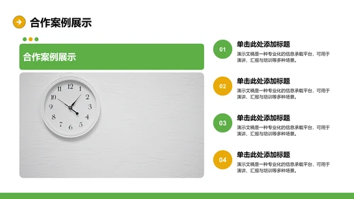 通用行业营销路演方案PPT模板