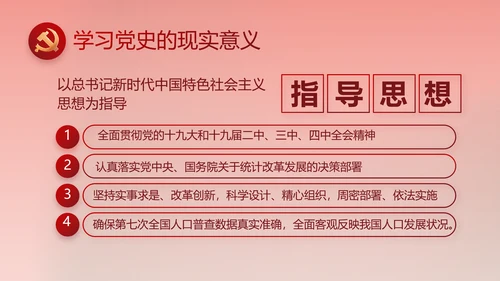 红色喜庆中国精神弘扬太行精神PPT动态模板