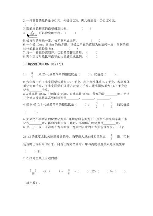 小升初数学期末测试卷参考答案.docx