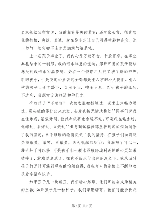 学习焦裕禄精神 (2).docx