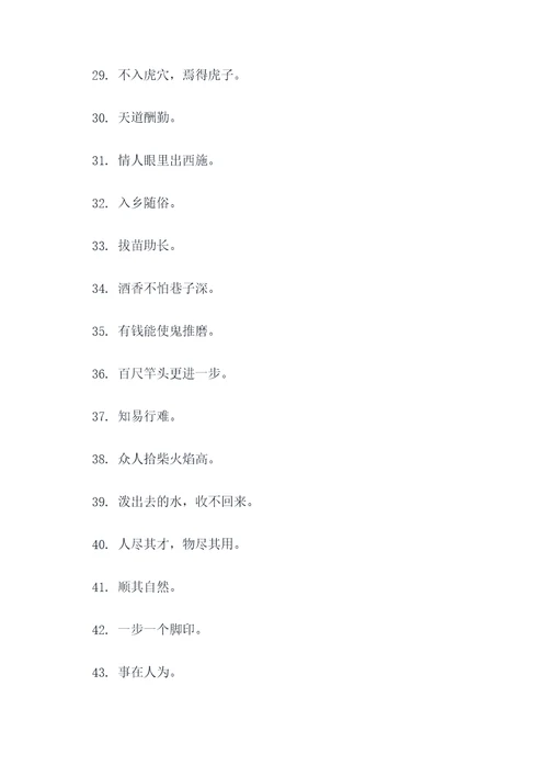 从我做起从小事做起谚语