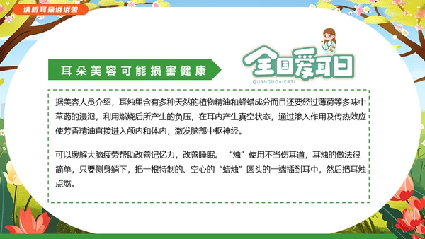 关爱聋哑儿童爱耳日通用PPT模板
