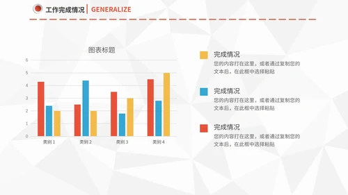 简约风年终总结新年计划PPT模板