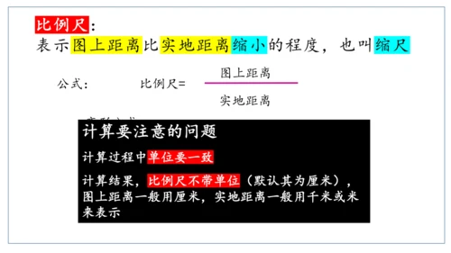 初中历史与社会 人文地理上册 1.1我的家在哪里同步课件