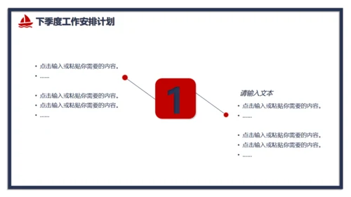 红蓝对撞色公司季度工作总结通用PPT模板