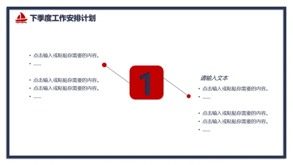 红蓝对撞色公司季度工作总结通用PPT模板