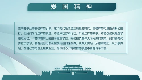 致敬八一建军节部队军事动态PPT