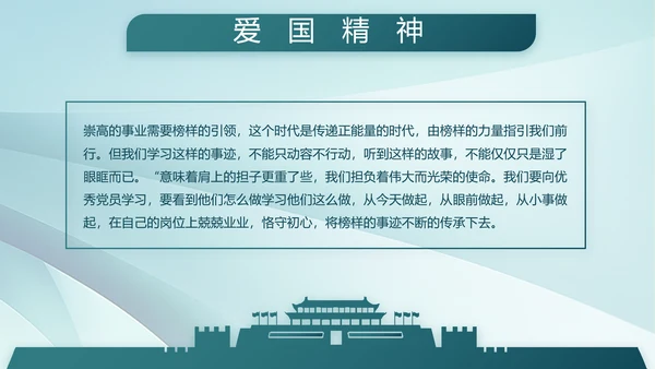 致敬八一建军节部队军事动态PPT