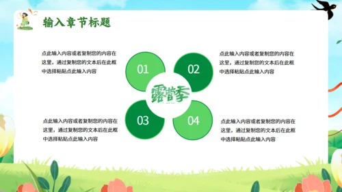 春天来了，踏青出游通用PPT模板