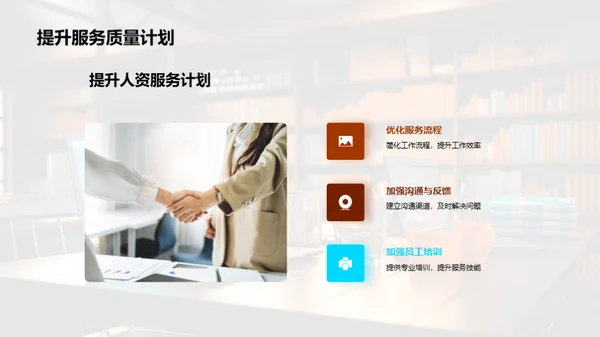 人资行政半年策略梳理