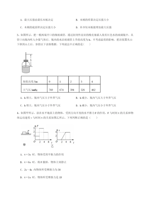 基础强化北京市育英中学物理八年级下册期末考试单元测试试题（含详解）.docx