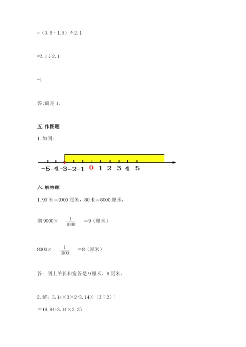 遵义市小升初数学测试卷完整版.docx