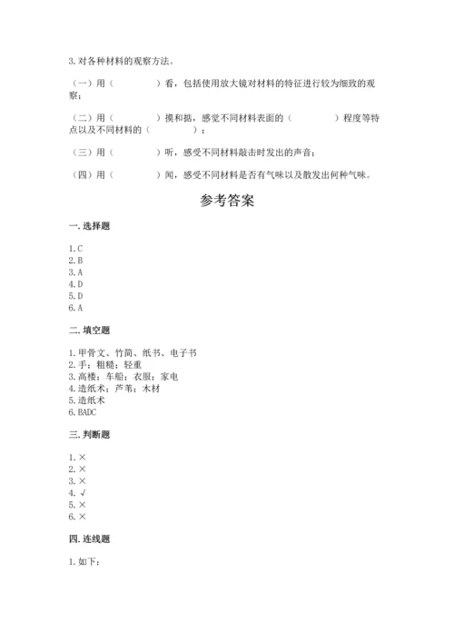 教科版科学二年级上册《期末测试卷》附参考答案（预热题）.docx