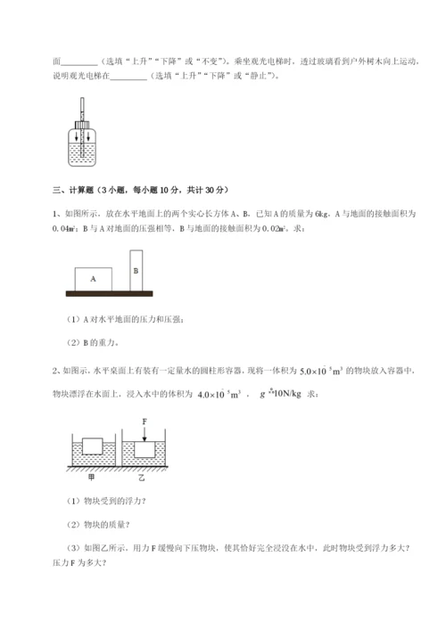 滚动提升练习内蒙古赤峰二中物理八年级下册期末考试章节测试试题（含解析）.docx