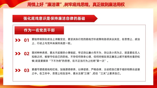 红色党建第二批新时代中国特色社会主义思想党课课件PPT