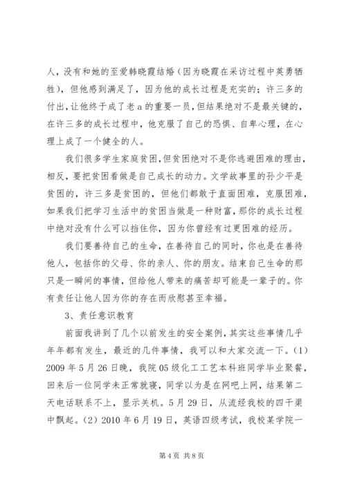 增强公民意识教育讲话稿.docx