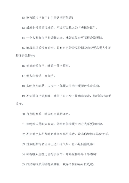 粤语搞笑谚语