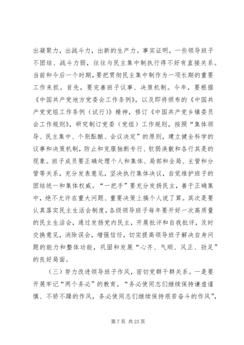 县委副书记在全县组织工作会议上的讲话.docx