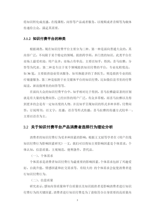 1620711430施梓淇本科毕业论文最终稿.docx