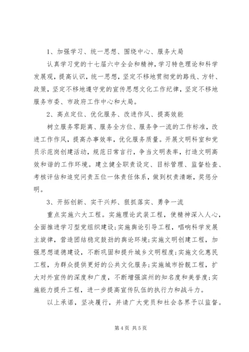 作风纪律承诺书范文.docx