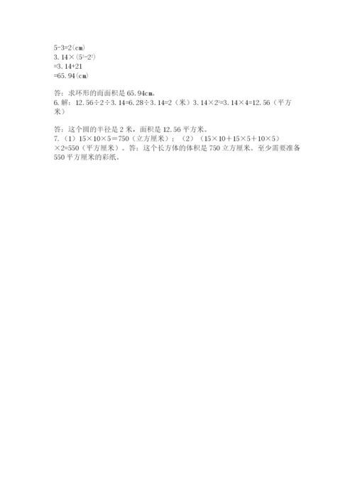 小学数学六年级上册期末考试试卷含答案【完整版】.docx